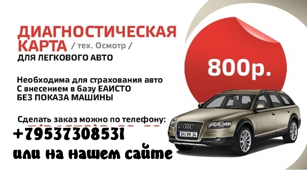 Как сделать страховку на машину дешево Как сделать страховку на машину дешево