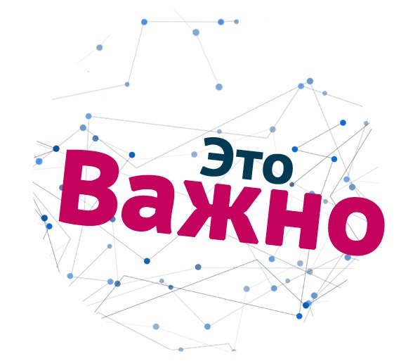 полезная информация